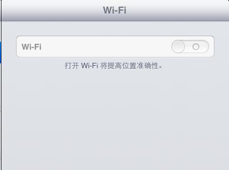 谁知道苹果wifi变灰色怎么弄？
