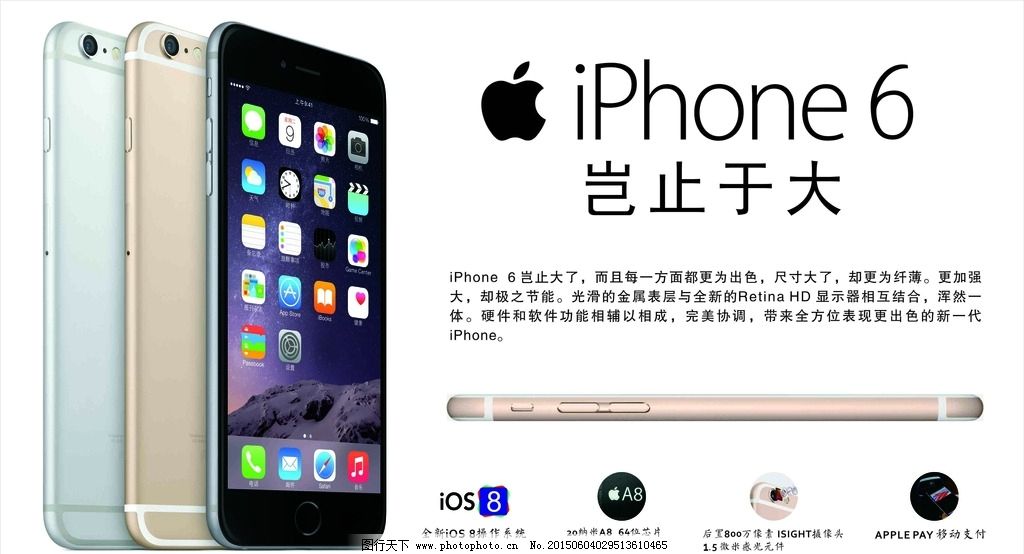 iphone6官方售价多少谁能说下