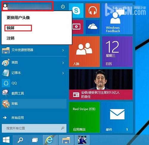 怎麼查看自己的   Windows10   是不是正版的操作係統？