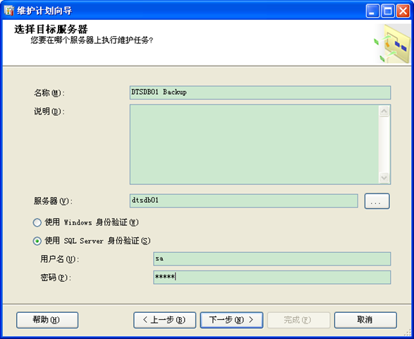 sql2012中的维护计划不能修改，点击修改后无反应