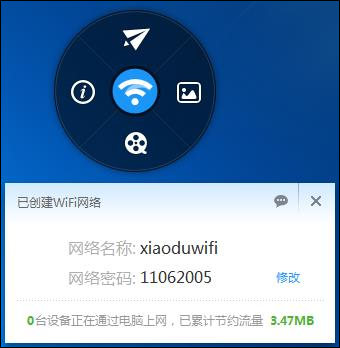 小白问下怎么该wifi密码