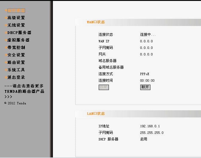 哪位說說鐵通怎麼設置ip