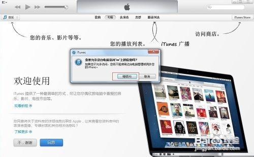 我想知道ipad1怎样连接电脑