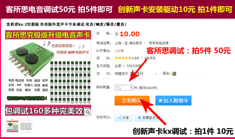 聲卡客所思究極版調試方法誰清楚？