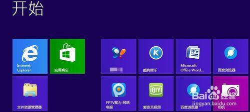 想知道win8如何調窗口顏色