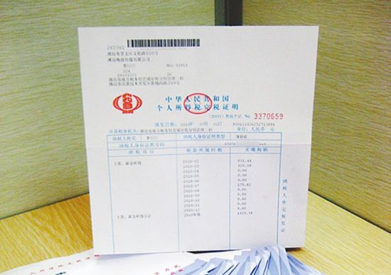 请问广州个体户在地税局打印的红色税单可以买房吗？
