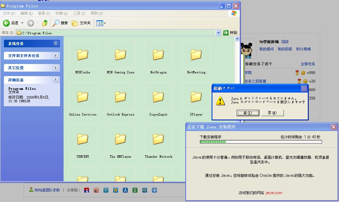 Windows 7安装JRE没反应
