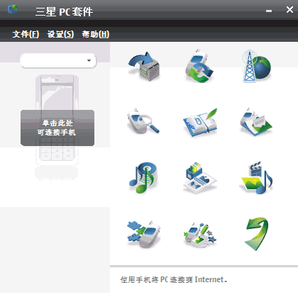 誰知道什麼是pc套件