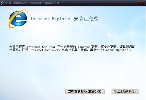 internet explorer网页错误怎么办