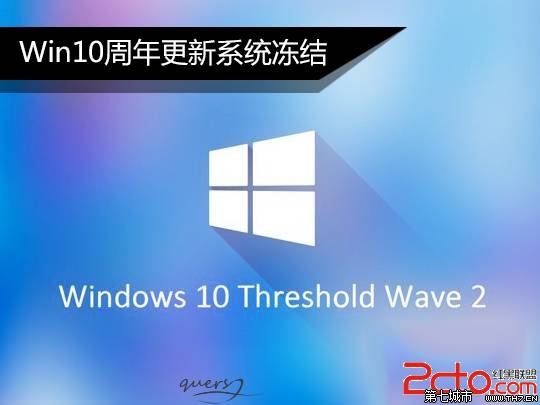 windows10周年更新开机慢怎么办