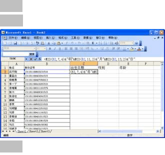 如何在excel中提取特定數據