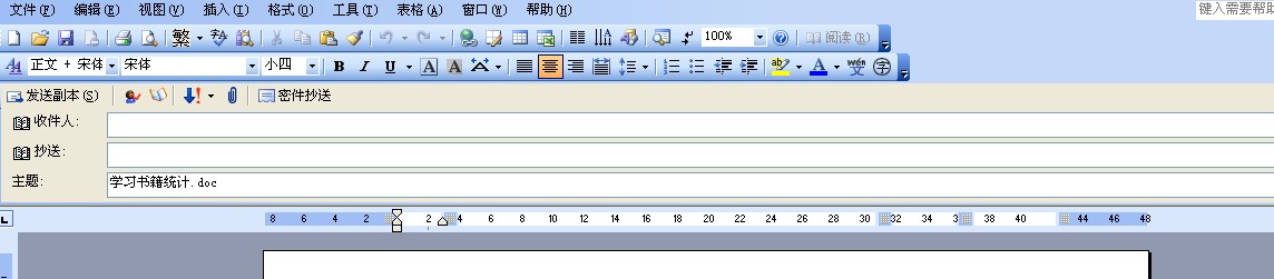 QQ邮件标题栏宽度太窄，标题都不能完全显示，怎么修改邮件标题栏宽度