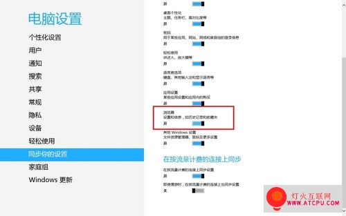 怎样共享Win8和WP8浏览器的网页收藏？