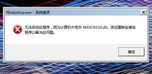 msvcr110.dll 放哪里