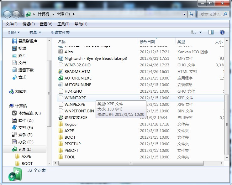 下载来的win7解压进u盘要有网络才能解压码