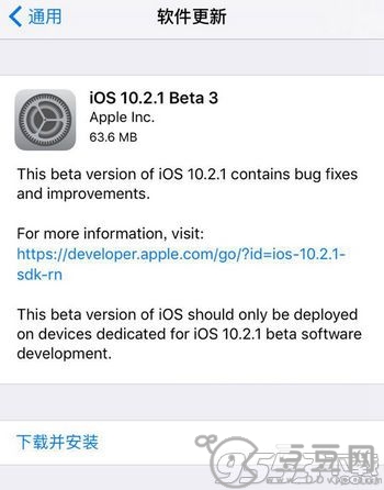 iOS10.2.1 Beta1有什么改进？