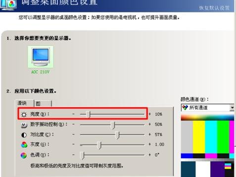 电脑显示器亮度在哪里调哪位知道的说下