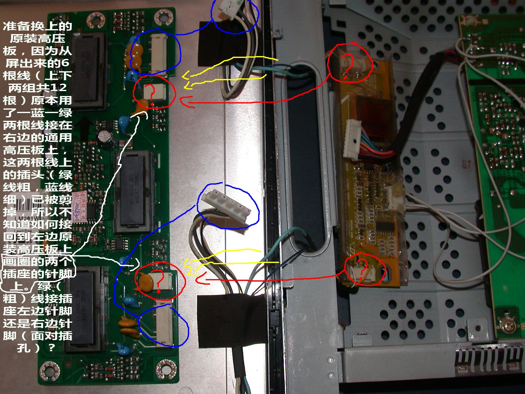 液晶顯示器高壓板故障怎麼去確定？