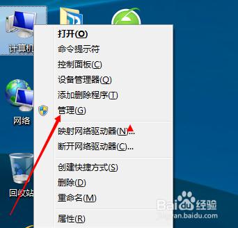 谁来说说win7怎样禁用摄像头