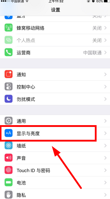 ios10抬手亮屏怎么设置