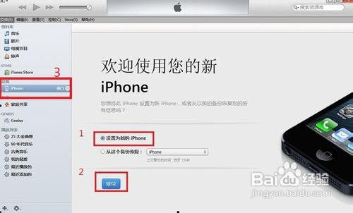 小白問下ipad3怎樣刷機