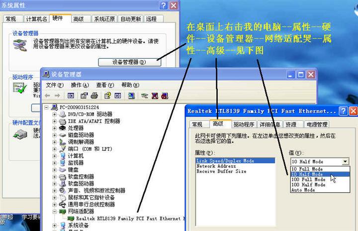 电脑网速慢了该怎么去处理？