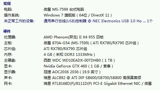 怎麼識別電腦的配置誰可以說說