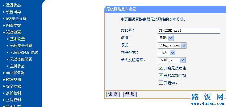 tplinkmac设置方法有谁会？