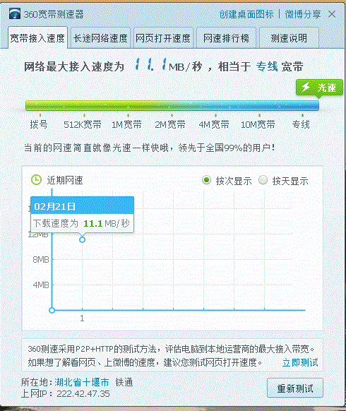 100m寬帶怎麼樣知道的告訴下