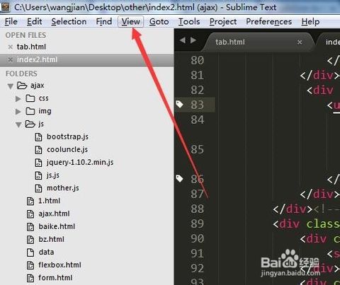 sublime text 2怎麼用