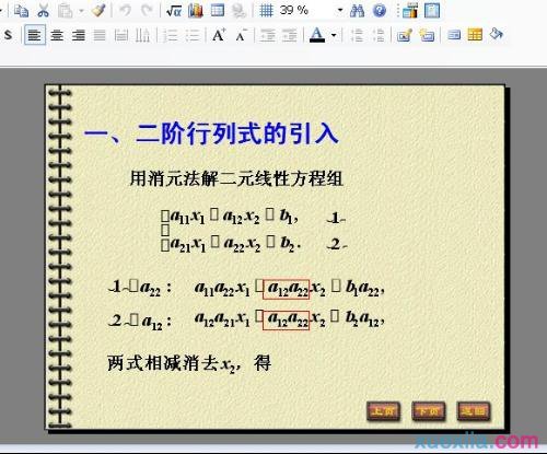 为什么我从藏族中学网下载的藏文PPT课件打开后是乱码