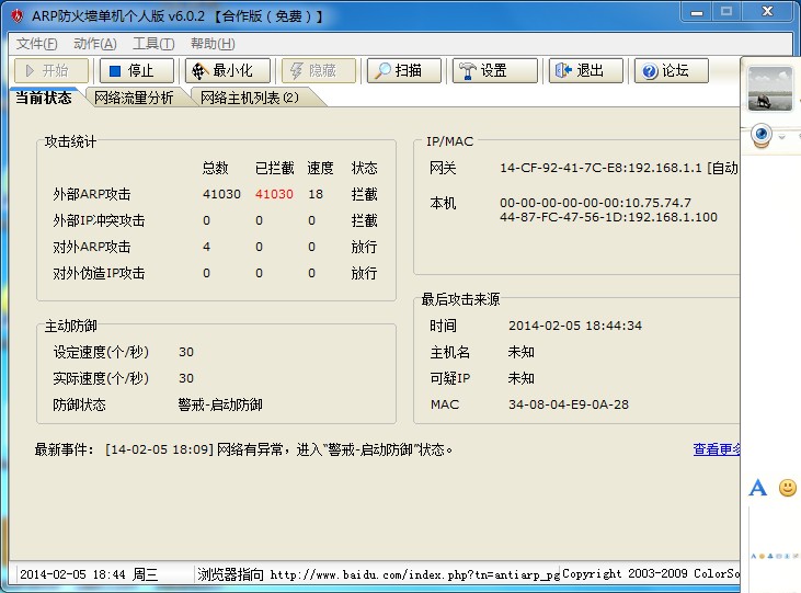 電腦受到網絡攻擊了怎麼辦