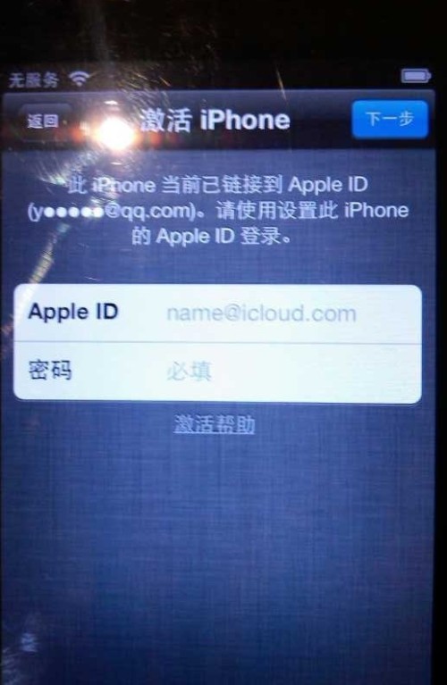 我的Apple ID突然被改了密码是怎么回事