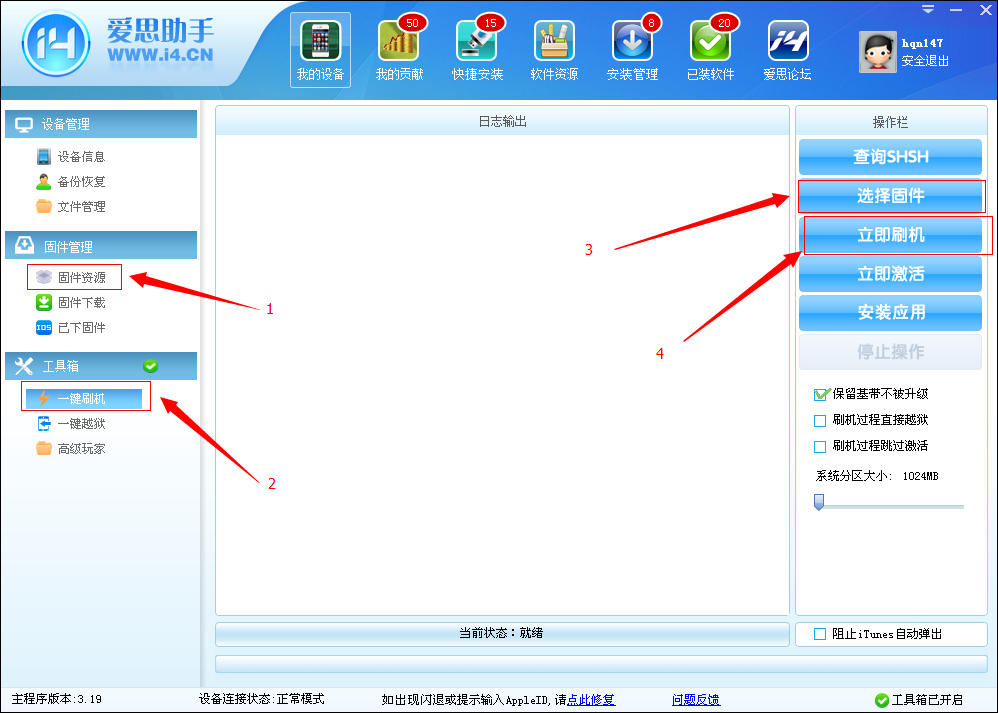 iphone4沒有備份shsh降級怎麼操作？