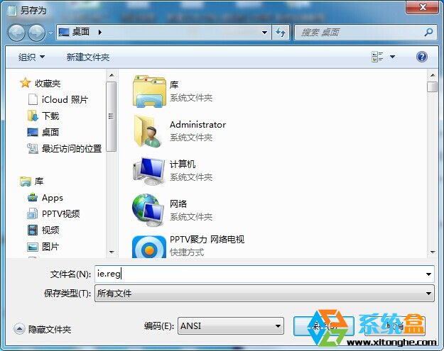 怎么让Win8.1自动导入iOS的照片和视频？