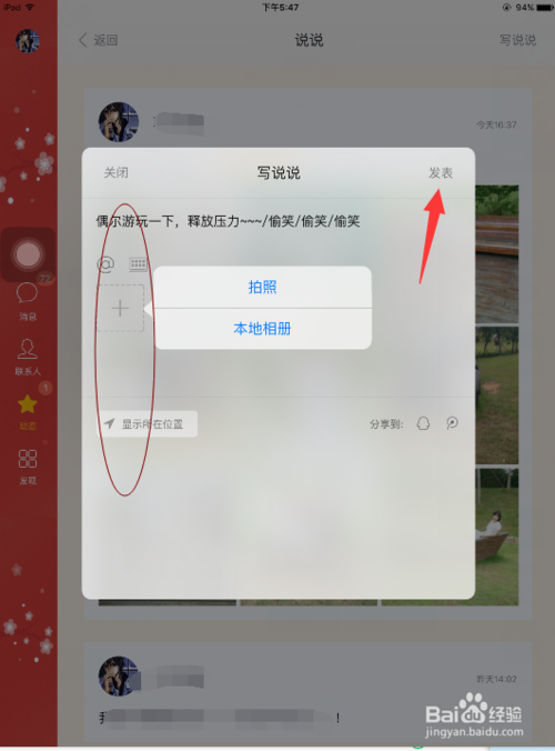 怎么区别ipad2和ipad4谁可以说说