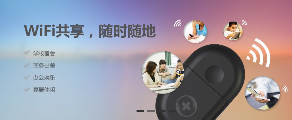 哪位了解360隨身wifi有用麼？