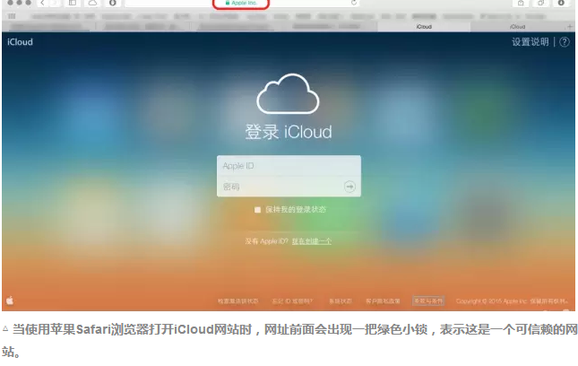 我想问下iphone怎么登录icloud