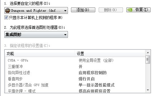 有沒有人知道怎麼知道筆記本是不是雙顯卡