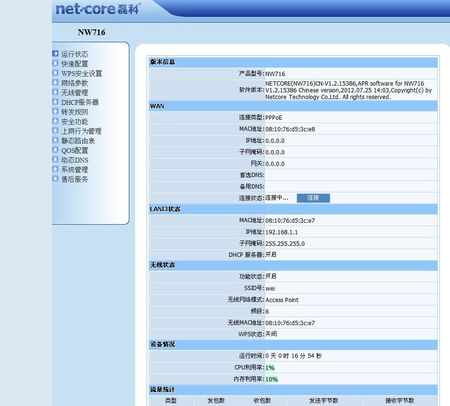 如何从手机中设置路由器知道的大神说下