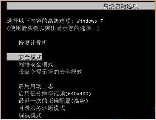 Windows 7安全模式下无法格式化D盘怎么办