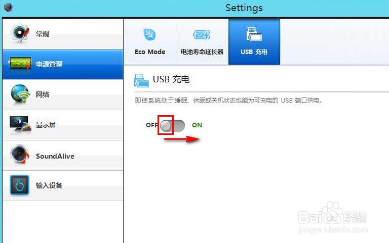 哪位说说笔记本怎么升级usb30