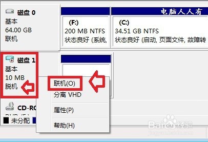 哪位曉得電腦脫機怎麼恢複