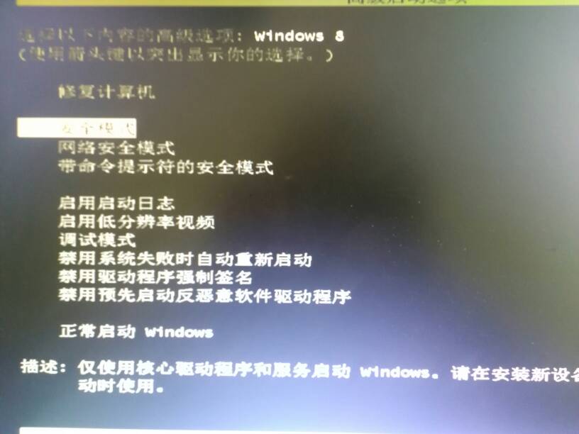 重新做的WIn8+64位专业版系统  什么都不动的情况下关机重启开机找不到网卡有时候声卡都找不到