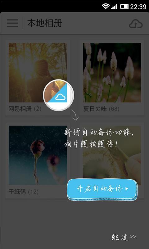 如何從360雲把視頻下載到ipad相冊裏