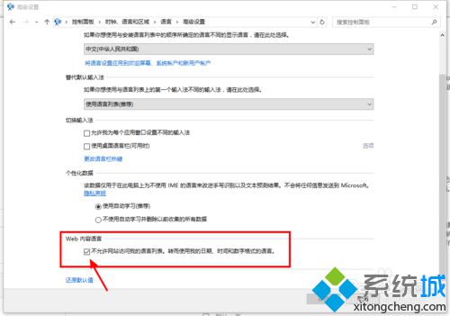 windows10怎么将系统语言设置中文