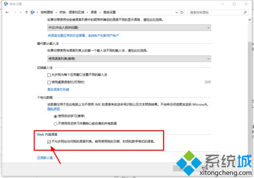 windows10怎麼將係統語言設置中文