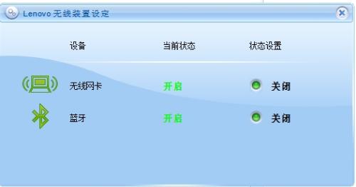 联想笔记本搜索不到无线  扣盖锁屏后 重新打开就能搜到无线网络了