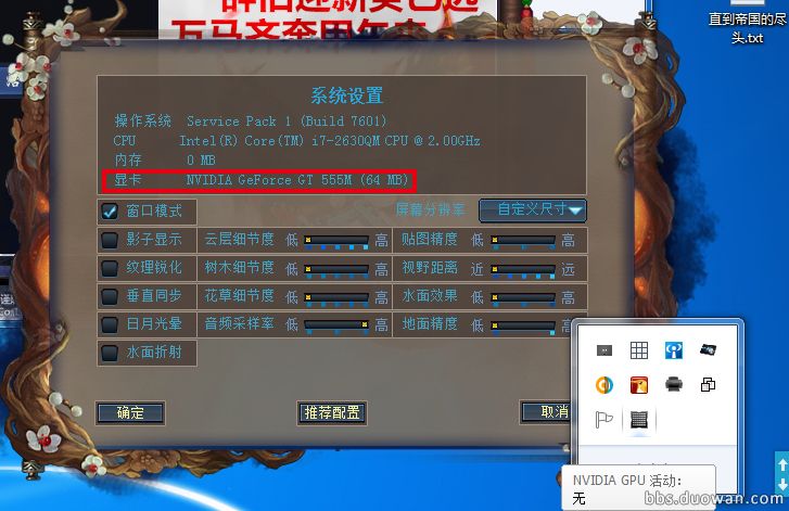 win7系统为什么安装了诛仙3不能运行