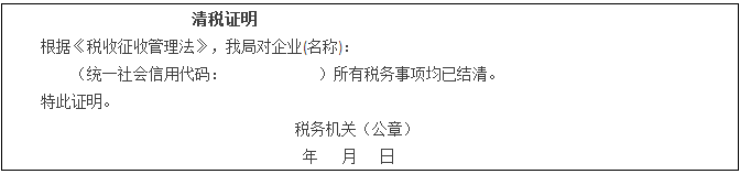 发票失控后把税款补了公司能不能马上注销 注销后是不是就没事了